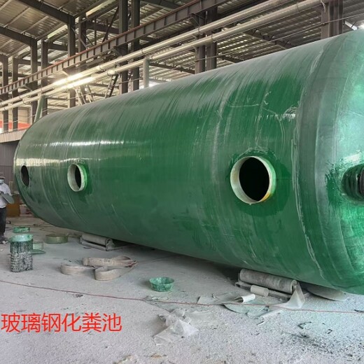 臨沂玻璃鋼化糞池供應(yīng),玻璃鋼化糞池廠家
