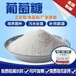 江蘇食品級葡萄糖多少錢