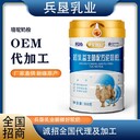 駱駝奶粉駝奶粉廠家新疆駝奶粉貼牌源頭廠家