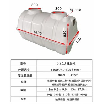 淮安玻璃钢模压化粪池报价,污水处理净化槽