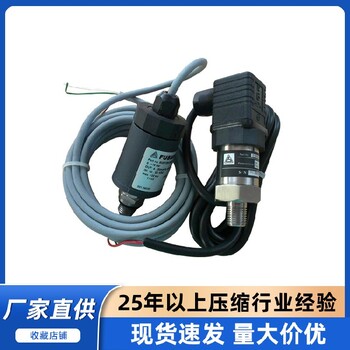 遼寧SA復(fù)盛空壓機(jī)壓力傳感器.2105040032