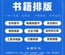 wps标书排版,设计排版公司_质量高_交稿快图片