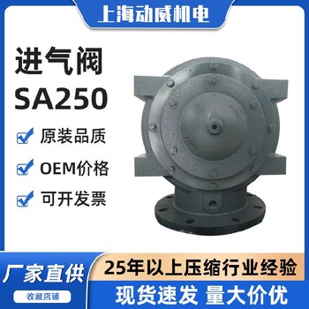 齊齊哈爾SA22580復盛空壓機進氣閥2104059999