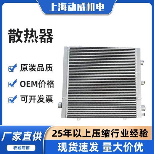 武漢SA22580復盛空壓機散熱器.91102-350