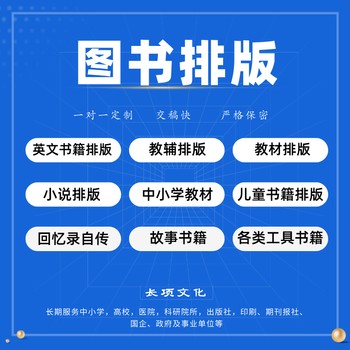 word图册排版设计,设计排版公司_质量高_交稿快