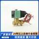 內蒙SA復盛空壓機4四向電磁閥圖