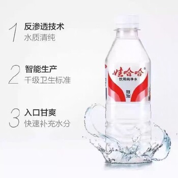 蟊湖街道娃哈哈純凈水350ml多少錢,娃哈哈純凈水多少錢一件