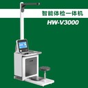 智能體檢機健康一體機健康管理一體機