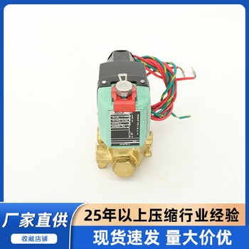 大連SA復盛空壓機4四向電磁閥
