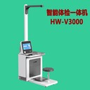 樂(lè)佳利康人體健康檢測(cè)儀器智能健康體檢機(jī)
