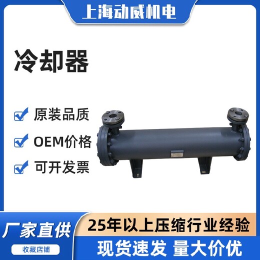 南昌SA2250W復盛空壓機冷卻器