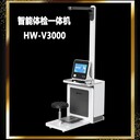 樂佳利康健康小屋設(shè)備智能健康一體機