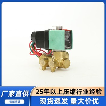 大連SA復盛空壓機4四向電磁閥