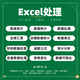 信陽PPT美化圖