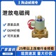 云南SA復盛空壓機三向電磁閥.2104090133原理圖