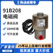 甘肃GD登福康普艾空压机IVCO电磁阀91B2434