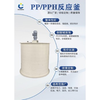 廣西反應釜/攪拌槽廠家電話