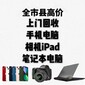 蘇州專業(yè)相機回收電話是多少圖片