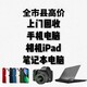 重慶索尼相機(jī)回收價格表產(chǎn)品圖