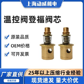 內(nèi)蒙SA復(fù)盛空壓機(jī)溫?zé)峥亻y.2104080020