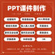 代寫文章做ppt圖
