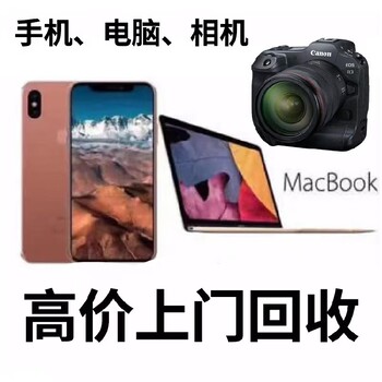西安手機回收誰回收
