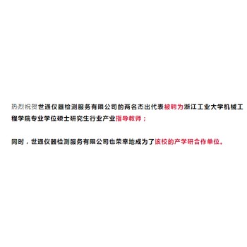 廣東韶關(guān)儀器校準(zhǔn)檢測