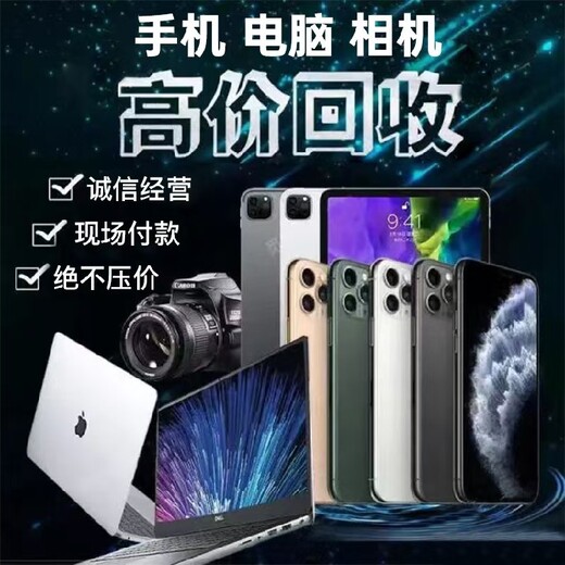 成都富士相機回收電話是多少