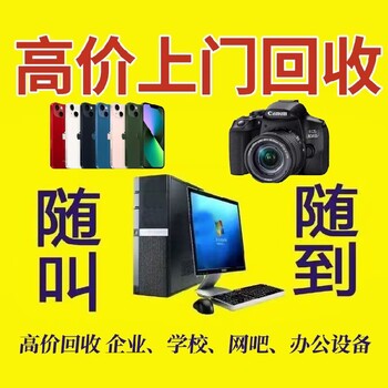 西安手機回收誰回收