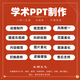 PPT美化圖