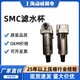 復盛空壓機濾水杯圖