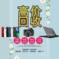 南京徠卡相機回收誰回收圖片