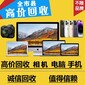 南京閑置相機(jī)回收電話是多少圖片