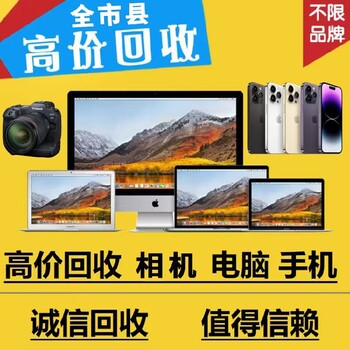 蘇州相機(jī)回收電話是多少