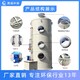 酸霧凈化塔廠家電話圖