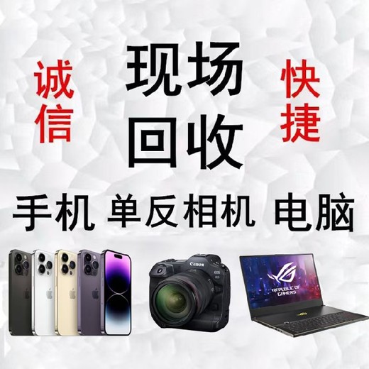 深圳家用相機(jī)回收價格是多少