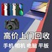 深圳微單相機回收價格表