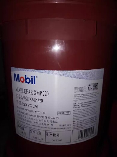 閔行美孚gearXMP150齒輪油現貨供應
