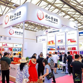 上海酵素展2025上海滋補品展參茸展