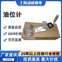 登?？灯瞻諌簷C油位計200EAU303