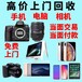 深圳筆記本電腦回收上門回收