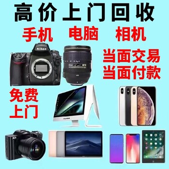 南京閑置電腦回收公司