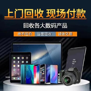 威海電腦回收上門回收