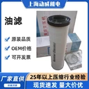 復盛空壓機復盛空壓機油細分離器子母套