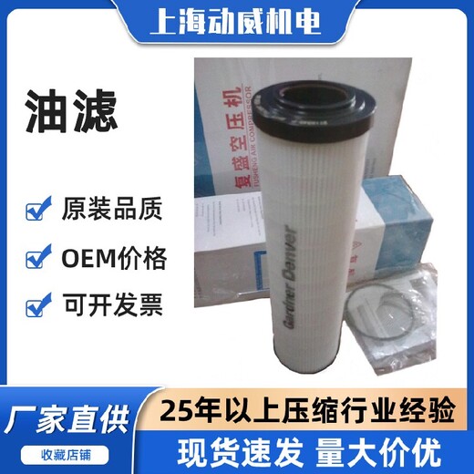 香港復盛空壓機復盛空壓機油細分離器子母套