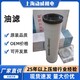 河南復盛空壓機復盛空壓機油細分離器子母套原理圖