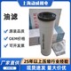 四川复盛空压机复盛空压机油细分离器.2606539990产品图