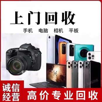 北海電腦回收價(jià)格表