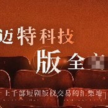 支持媒資管理/廣告回傳交付可運營系統源碼國內短劇系統快速搭建