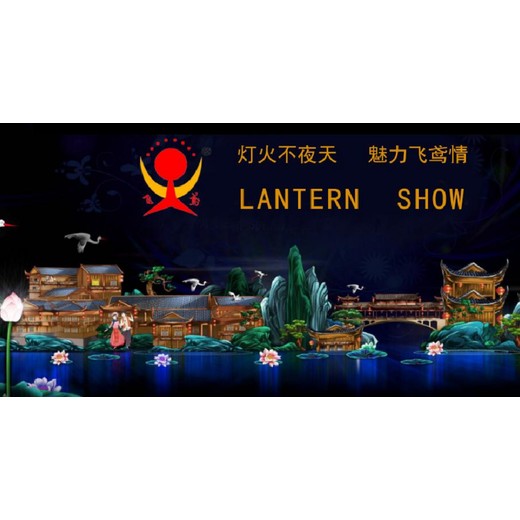 特色花燈,海南省直轄景區(qū)花燈表演公司